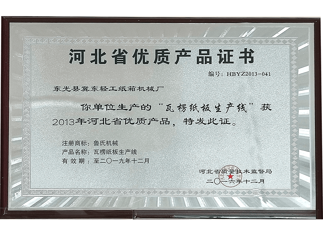 certificate_800_09